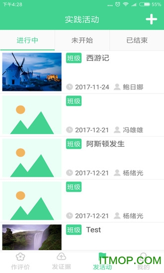 综合素质教师端v1.9 安卓版