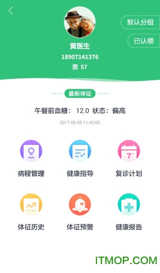 康赛慢病管理下载
