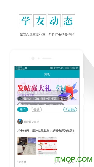 初级审计师准题库v5.20 安卓版