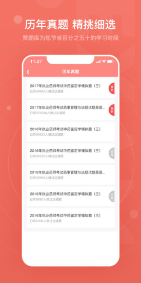 赞题库vip破解版v2.0.0321 安卓版