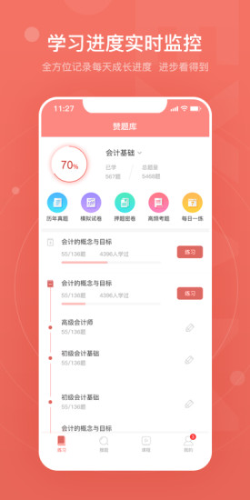 赞题库免费版v3.4.04020 安卓版