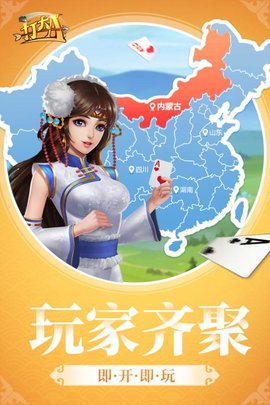 同城游打大A内蒙版