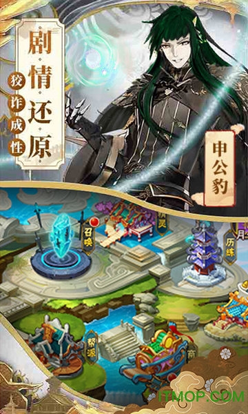 哪吒不能死v1.0 安卓版