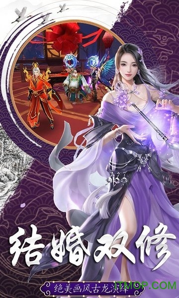 真古龙群侠传Online百度版v1.1.30.3 安卓版