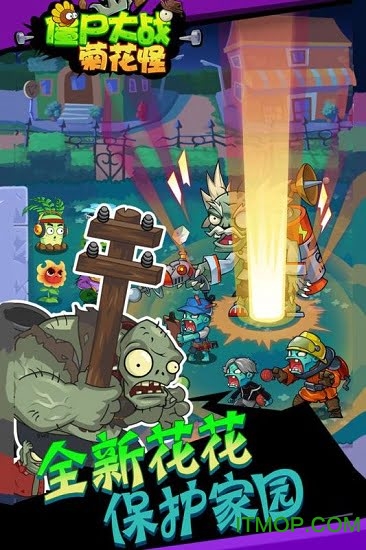 僵尸大战菊花怪最新版v0.0.1 安卓版
