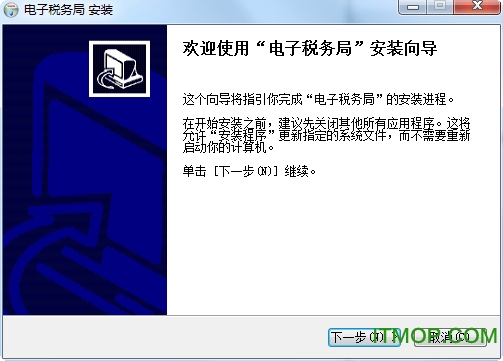 福建国税电子税务局客户端官网版