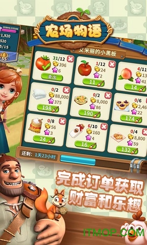 农场物语游戏v2.1.9 安卓版