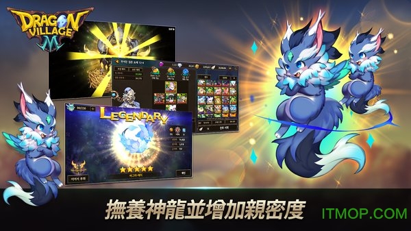 龙村M最新版
