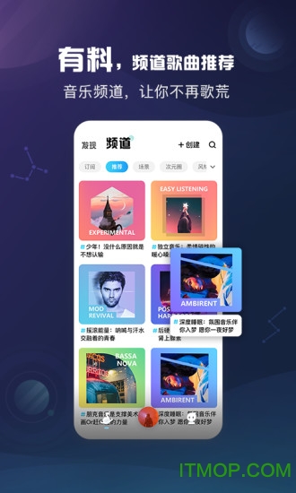 酷狗音乐概念版app