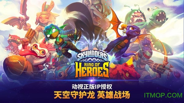天空守护龙英雄战场(Skylanders)v2.0.12 安卓版