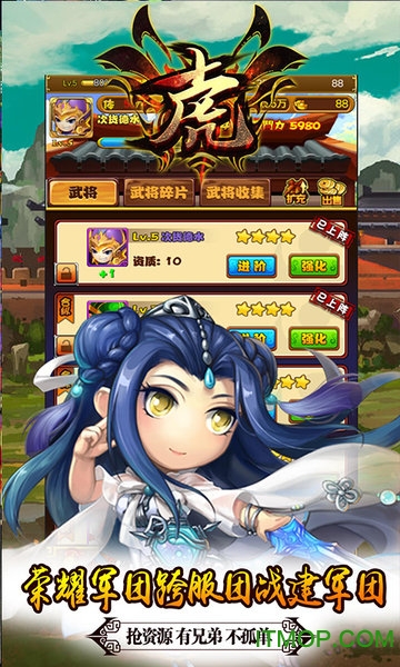 十虎手游变态版