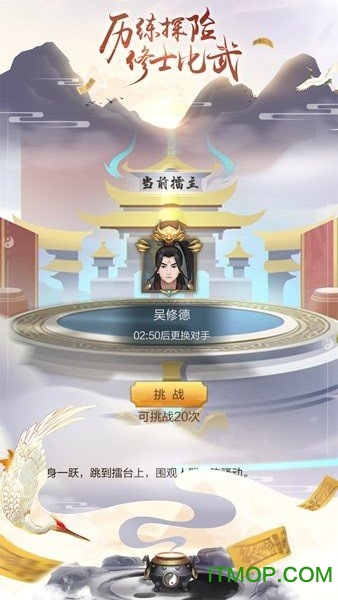 修真吧少年官方版v1.4 安卓版