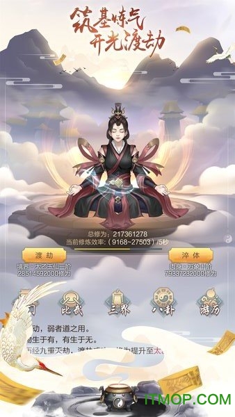 玄元修仙录v1.0.1 安卓版