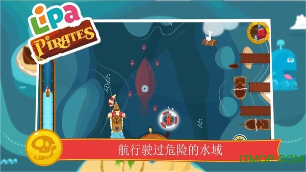 Lipa海盗冒险游戏