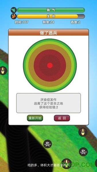 美食世界v0.1 安卓版