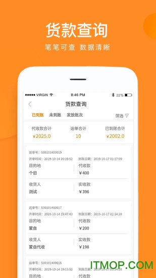 云聚物流v3.7.1安卓版