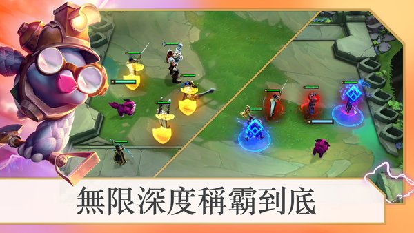 lol云顶之弈官方正版v11.16.3901945 安卓版