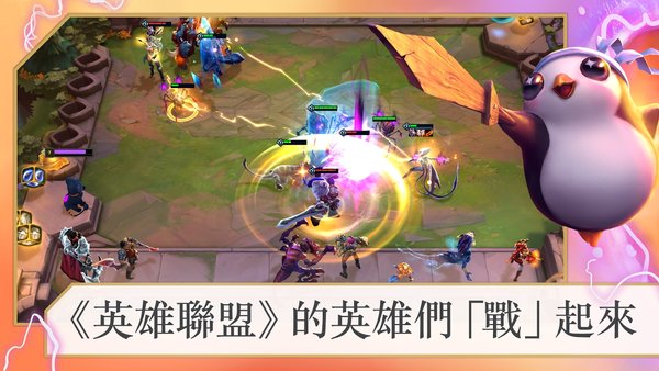 云顶之弈国际服手游2022v12.14.4556722 安卓版