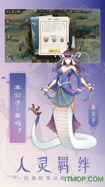 仙峰游戏聊斋搜灵录v6.1.6 安卓版