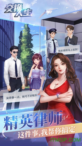 交换人生游戏免费v0.0.28 安卓版