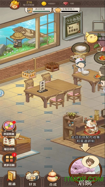 幸福厨房手游v1.0 安卓版