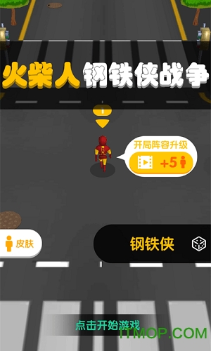 火柴人钢铁侠战争无限金币v7 安卓版