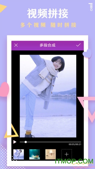 秀秀视频剪辑v0.8.3 安卓版