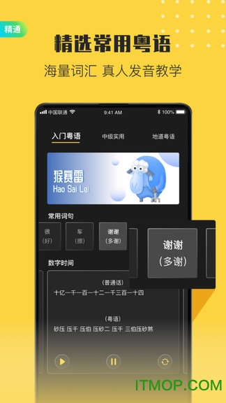 港剧粤语学习下载