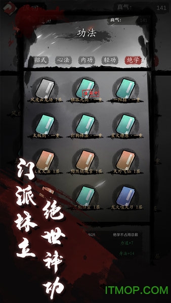 漫漫江湖