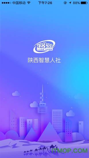 陕西人社养老保险appv2.1.55 安卓版