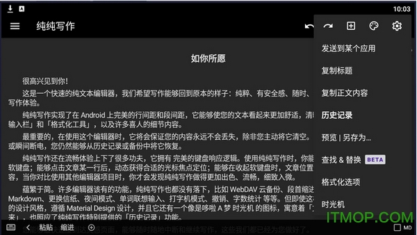 纯纯写作pc版v19.17.0 最新桌面版