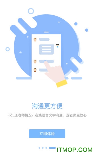 去学手机软件v1.0.4 安卓版