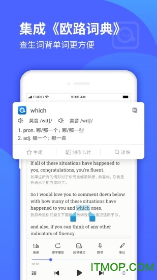 每日英语听力学习版v10.6.9安卓最新版