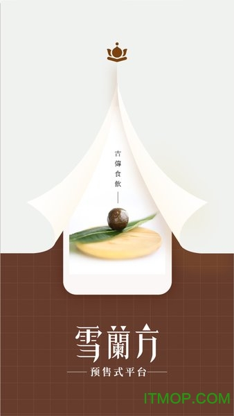 雪兰方商城v1.2.6 安卓版