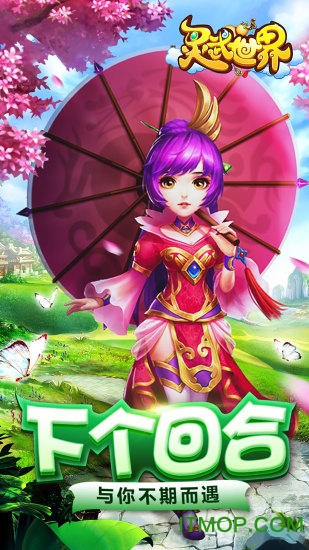 灵武世界手游果盘版v1.1.0 安卓版