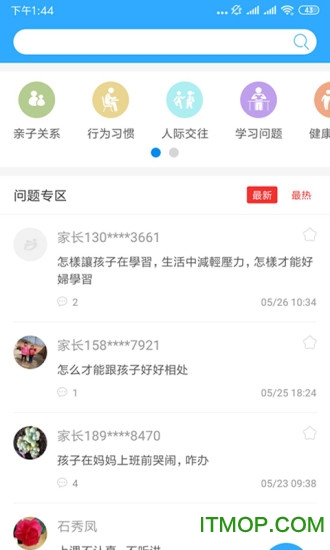 泉家共成长v3.0.6安卓版