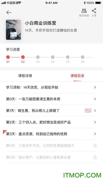 小商业v1.1.4 安卓版