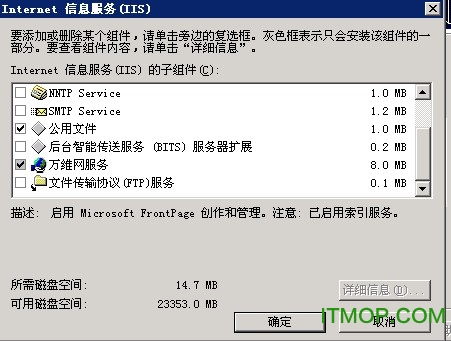 windows2003 64位 iis安装包