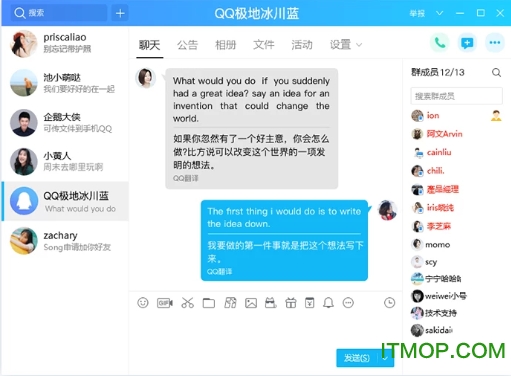QQ2023最新版