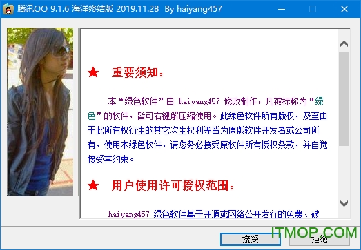 腾讯QQ显IP最新版v9.1.8.26211 海洋终结版