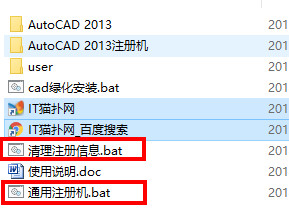 AutoCAD 2013绿色精简版32&amp;64位中文破解版