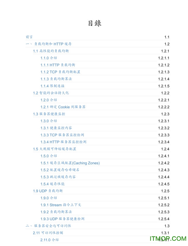 Complete NGINX Cookbookpdf格式中文版+英文版