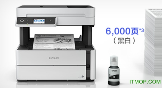 爱普生墨仓式m3148打印机驱动v2.6 32位64位官方版