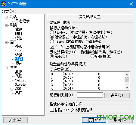 putty.exe(免费的SSH/Telnet程序)v0.74 中文最新版