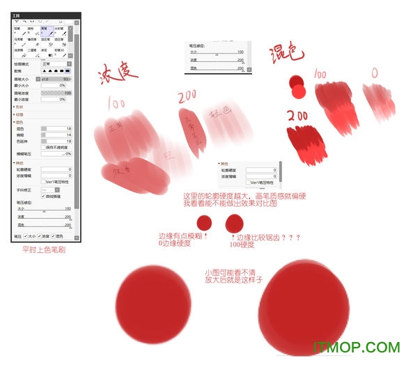 sai2笔刷包