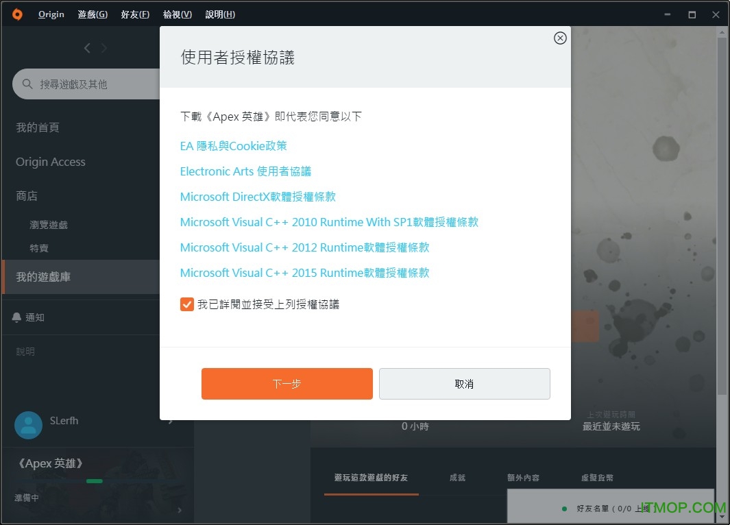 Apex英雄PC版免费版