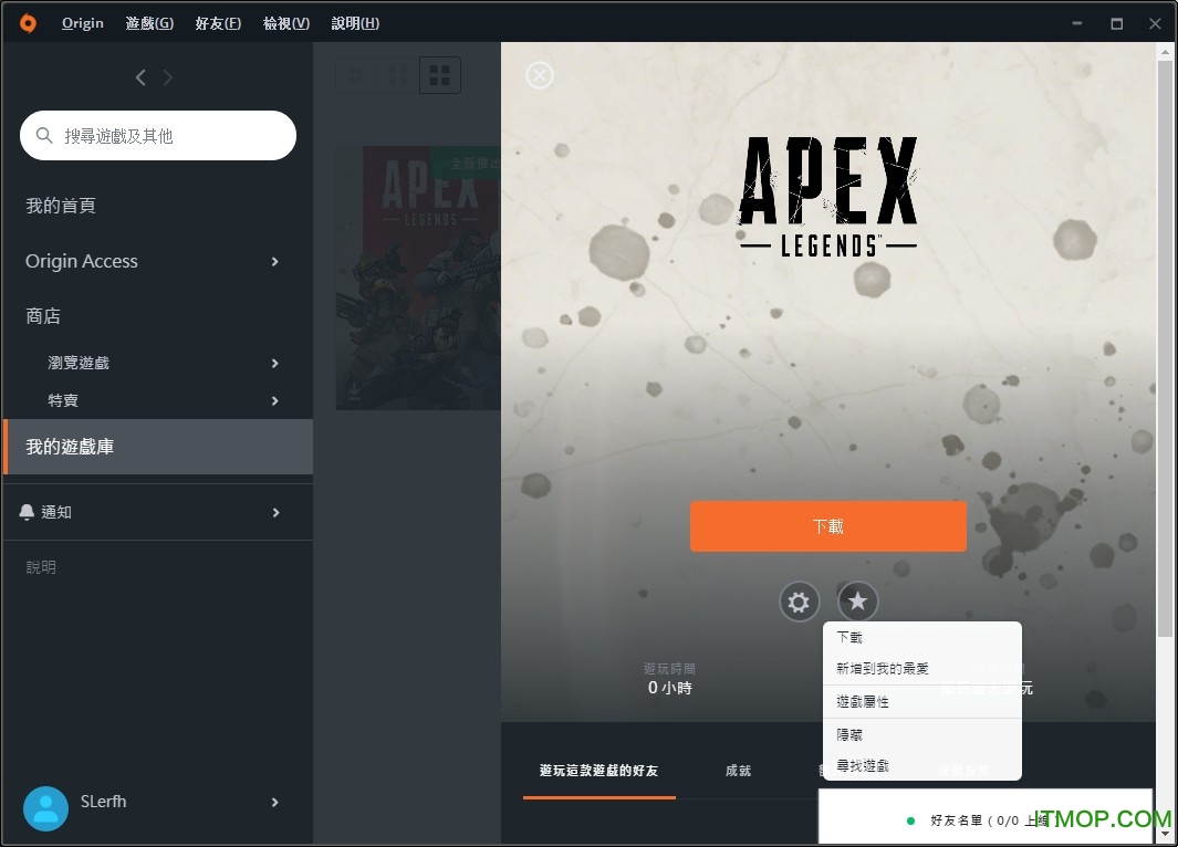 apex英雄PC版