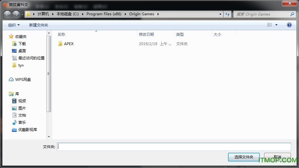 apex英雄PC版