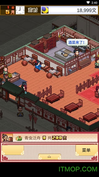 我在长安开酒肆开罗游戏v1.1.0 安卓版