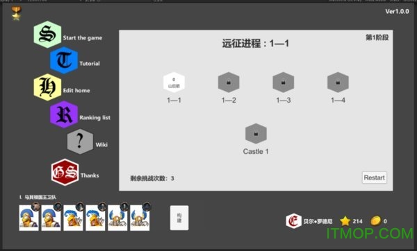 压力山大的远征游戏v1.1.2 安卓版